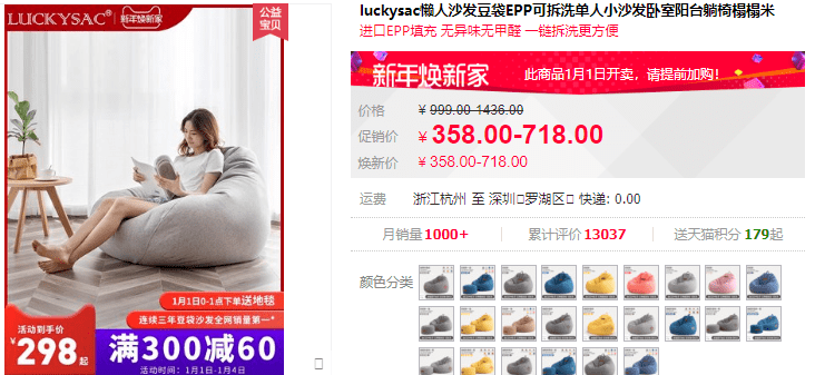 畅销全球30余国！用ta比躺在床上还舒服！AG旗舰厅·(中国)网站专注懒人沙发10年(图6)