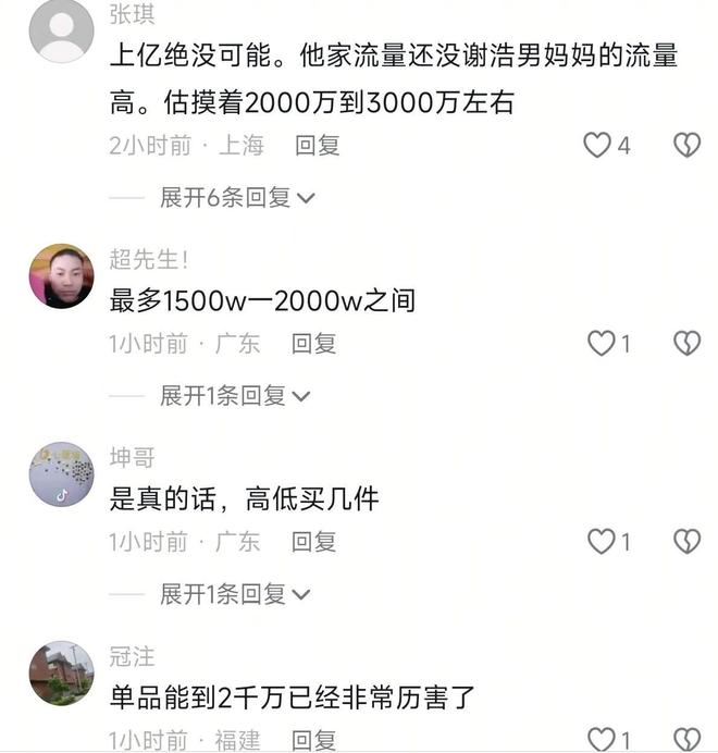 担心三姐妹会分红不均看哈妈霸气回复AG旗舰厅平台瑾汐还没带货网友就(图6)