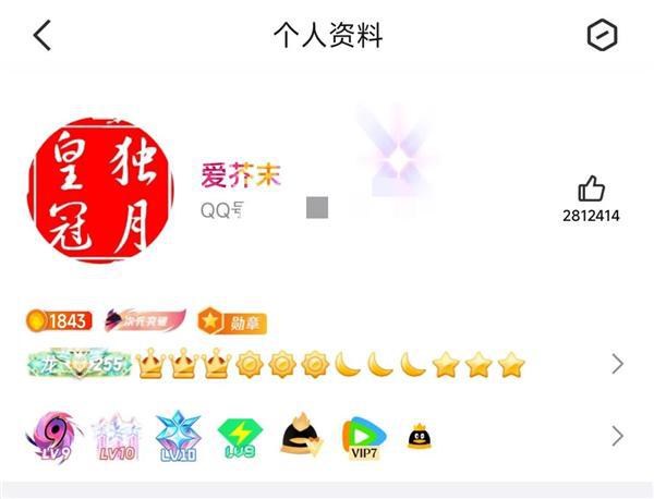 冠的QQ用户即将诞生！你几个太阳了AG旗舰厅网站首页全球第一位四个皇(图3)