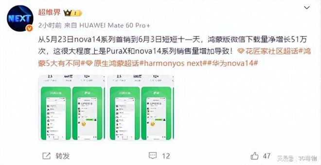 nova14开卖之后奇怪的事情发生了AG旗舰厅中国区余承东也没想到华为(图3)